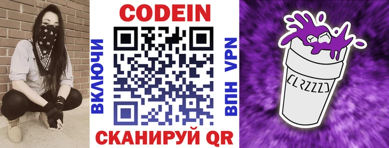 Кодеиновый сироп Lean напиток Lean (лин)  купить   Копейск 
