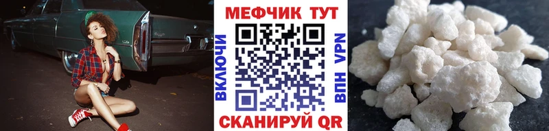 МЕФ мяу мяу  нарко площадка формула  Копейск 