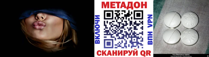 Метадон methadone  Копейск 