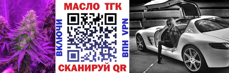 ТГК Wax  Копейск 